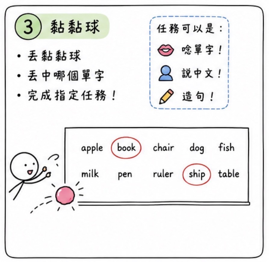 單字遊戲串起來 圖片 4