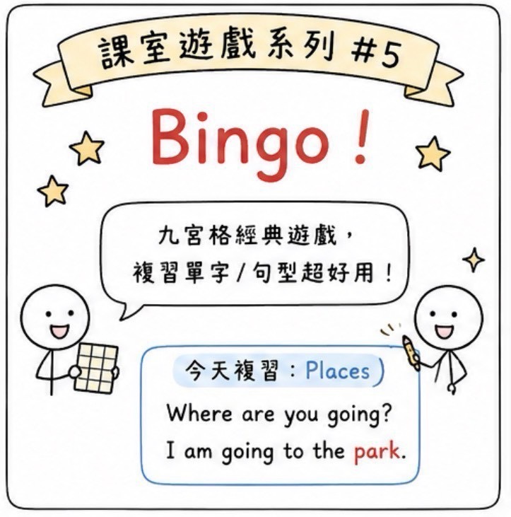賓果 句型練習版 圖片 1