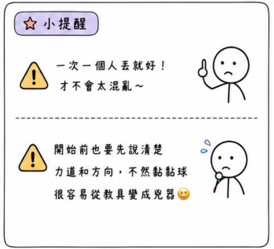 賓果 黏黏球版 圖片 3