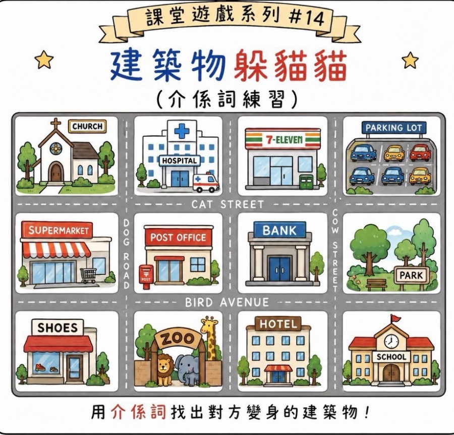 建築物躲貓貓 圖片 1