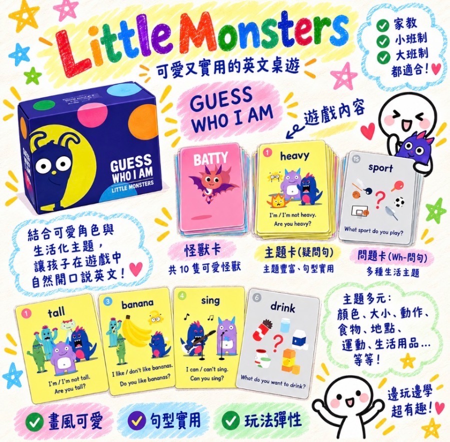 小怪獸 接龍版 圖片 9